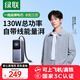 綠聯(lián)【3C認(rèn)證可上飛機】能量湃筆記本充電寶100W自帶線20000毫安PD130快充大容量移動電源適用小米電腦