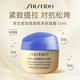 資生堂（Shiseido）悅薇面霜 緊塑抗糖滋潤保濕提拉緊致修護(hù)肌膚 生日禮物 資生堂全新豐潤面霜15ml