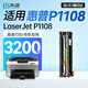 連盛適用 惠普P1108硒鼓 HP Laser Jet P1108激光打印機(jī)硒鼓 88A硒鼓 388墨盒
