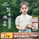 英氏（YEEHOO）兒童漢服女童t恤夏季薄款新中式唐裝短袖上衣中大童裝洋氣夏裝新 寫意水墨白色 150