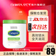 絲塔芙（Cetaphil） 大白罐保濕霜面霜潤膚霜潤膚乳秋冬身體乳550g 550g/罐