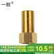 一靚4分全銅加長(cháng)內外絲直接延長(cháng)銅接頭龍頭角閥水管內牙轉外牙接外絲 B2款：4分 內外絲延長(cháng)接頭 5CM（銅本色）