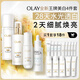 玉蘭油（OLAY）水光淡斑小白瓶面部精華液美白水乳液提亮去黃護膚品套裝生日禮物