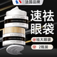 法國去黑眼圈眼霜抗皺緊致抗衰老去眼袋男士專(zhuān)用女士眼袋去除神器