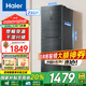 海爾（Haier）海爾冰箱235升三開門風冷無霜一級能效雙變頻電冰箱小型家用干濕分儲寬幅變溫節(jié)能省電以舊換新 【銀河灰235升】干濕分儲+按需調溫+風冷無霜
