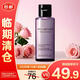 植村秀（shu uemura）凈透卸妝油（紫油）50ml【臨期清倉(cāng)】 