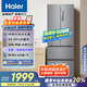 海爾（Haier）335升法式多門四開門電冰箱小戶型家用一級(jí)能效變頻風(fēng)冷無(wú)霜超薄BCD-335WLHFD9DS9家電國(guó)家補(bǔ)貼20%