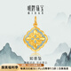 明牌珠寶黃金吊墜 足金5D硬金宋韻四方如意掛墜ASY0593定價 黃金吊墜 約1.66-1.82克