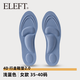 eleft4D按摩運動(dòng)軍訓鞋墊女減震軟彈站久不累吸汗防臭皮鞋墊子 淺藍色