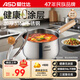 愛仕達(dá)奶鍋316L不銹鋼嬰兒寶寶輔食鍋小奶鍋加厚燃?xì)怆姶磐ㄓ肗S18B17WG