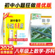 科目自選】2025秋小題狂做八年級上冊下冊提優(yōu)版巔峰版語文數(shù)學(xué)英語物理初中必刷題初二課時作業(yè)本一課一練教材同步練習(xí)冊恩波 （25秋）提優(yōu)版 數(shù)學(xué) 8上 蘇科版