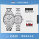 天梭（TISSOT）官旗 瑞士手表力洛克系列自動(dòng)機(jī)械情侶對(duì)表送男女友畢業(yè)禮物 白色表盤羅馬數(shù)字刻度