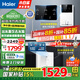 海爾（Haier）凈水器家用廚下母嬰RO反滲透直飲凈水機(jī)加熱一體機(jī)餐邊柜壁掛式管線機(jī)接自來(lái)水全屋前置過(guò)濾器套裝 【性能套裝】即熱管線機(jī)+凈水器