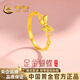 中國黃金（CHINA GOLD）蝴蝶黃金戒指女999足金開口戒生日禮物送女朋友老婆 金重約1.6g【足金戒指】