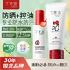 丁家宜防曬乳霜spf50+定妝噴霧控油保濕護(hù)膚品禮盒套裝50g+40ml國(guó)貨禮物