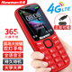 紐曼（Newman）全網(wǎng)通4G老人手機移動(dòng)聯(lián)通電信老年機學(xué)生兒童大聲音大字體持久待機備用機一鍵撥號手電筒語(yǔ)音播報 【移動(dòng)4G版】紅色