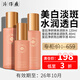 片仔癀【臨期輕倉甩貨】護(hù)膚品套裝禮盒祛斑痘面霜水乳精華眼霜國(guó)貨大牌 水+乳液+精華【專柜價(jià)659米】
