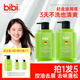bibi青少年洗發(fā)水去屑控油蓬松男女學(xué)生洗發(fā)乳滋養(yǎng)頭皮兒童洗發(fā)露柔順 【套餐3】350ml*2送220ml+8ml*2