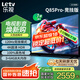 樂視TV85英寸 Q85Pro-競技版 3+64GB 一級能效 國家補貼 120hz高刷 4K大屏游戲液晶平板電視機D85CUCGN