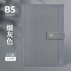 勤得利 高顏值筆記本子高級記事本禮盒套裝商務(wù)工作會議記錄本畢業(yè)禮物手賬本厚日記本成人定制可印logo B5大本-煙灰色