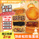 嘴饞你蛋月燒月餅五仁月餅干蛋糕點(diǎn)心休閑零食品早餐蛋糕整箱2.4斤
