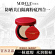 詩(shī)黛爾（sedell）美白防曬隔離遮瑕多效合一氣墊霜水潤清透亮白雙特證 象牙白