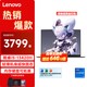ThinkPad聯(lián)想ThinkBook 14+ 2025 酷睿版可選 補(bǔ)貼20%高性能輕薄設(shè)計(jì)女生商務(wù)辦公學(xué)生游戲手提筆記本電腦 爆“i5-13420H 16G 1T | 升級(jí) 獨(dú)顯級(jí)顯卡 全高清護(hù)眼