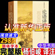【官方正版】2025新版論語譯注楊伯峻譯注中華書局出版完整無刪減版高中生版小學生初中生正版大字版簡體字本高一高二高三年級孔子的智慧語錄書 【2025新版】論語譯注 正版