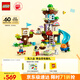 樂高（LEGO）積木拼裝得寶10993 3合1創(chuàng)意樹屋大顆粒積木桌兒童玩具生日禮物