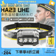 奈特科爾ha23 uhe多色溫600流明輕量化跑步頭燈AAA電池徒步登山頭戴燈 黑色+充電電池