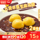 思念大黃米黑芝麻湯圓454g*2袋30顆家庭裝早餐元宵甜品湯圓