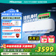 海信（Hisense）大3匹 易省電E370 AI省電 速冷熱 新一級能效 大掛機 國家補貼 客廳壁掛變頻空調KFR-72GW/E370-X1