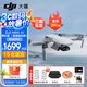 大疆（DJI） Mini 4K 超高清迷你航拍無(wú)人機(jī) 新手入門級(jí)飛行相機(jī) 長(zhǎng)續(xù)航遙控飛機(jī) 三軸機(jī)械增穩(wěn)數(shù)字圖傳 【多人推薦】 Mini4K雙電【送原裝槳葉保護(hù)罩】 官方標(biāo)配  送【原裝保護(hù)罩 鏡頭膜 