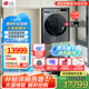 LGLG洗烘套裝11公斤全自動滾筒洗衣機10KG熱泵式雙變頻烘干衣機家用FY11MW4/10V9PV2W