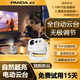 PANDA2025新款熊貓自動(dòng)對焦4k超清投屏避障臥室家用臥室宿舍吊裝投影儀 白色熊貓Y2for