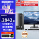 聯(lián)想（Lenovo）商用臺式機電腦 十二代英特爾處理器G6900 商用辦公臺式電腦組裝整機全套 主機+27英寸高清顯示器（萊茵護眼屏） 【性?xún)r(jià)比】：來(lái)酷N95 8G 512G固態(tài)