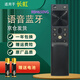 啟征者適用于 長虹藍牙語音遙控器RBH650VG 55/65A8UPRO D8K D8R 65D7PPRO 長虹電視機遙控器 長虹電視遙控器 RBH650VG 京8倉出庫發(fā)貨