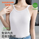 宜而爽【免穿文胸】女士吊帶背心春夏女可外穿帶胸墊美背內衣無(wú)袖掛脖式