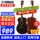 雅馬哈（YAMAHA）F310吉他F400民謠吉他初學(xué)者入門(mén)男生女生成人新手練習(xí)印尼進(jìn)口 40英寸FS400【云杉那都木】黑色