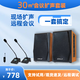 Gmtd 金邁中小型會(huì)議室音響麥克風(fēng)套裝USB無(wú)線話筒專業(yè)音響功放設(shè)備視頻會(huì)議麥克風(fēng)音響組合30-200㎡ 30平米CL01（升級(jí)帶話筒接口）+一拖二s302