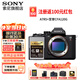 索尼（SONY）A7R5 ILCE-7RM5全畫幅旗艦微單相機(jī)a7r5打鳥攝影設(shè)備  8K視頻拍攝A7RM5 6100萬像素雙影像畫質(zhì) A7R5單機(jī)身+至.譽(yù)CFA120G 官方標(biāo)配【套餐更劃算】