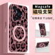 FEIIE 【磨砂·磁吸支架殼】適用華為Pura80Pro手機殼PURA80創(chuàng)意豹紋閃閃KT貓浮雕保護套70全包防摔60女 高端皮紋款【豹紋閃閃KT粉】360°旋轉磁吸支架 華為Pura70Pro