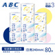 ABCKMS纖薄清涼日夜衛(wèi)生巾組合 姨媽巾棉柔干爽套裝 【KMS纖薄+輕透薄】10包80片