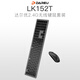 達爾優(yōu)LK152T無(wú)線(xiàn)鍵盤(pán)鼠標套裝超薄低音筆記本臺式電腦商務(wù)辦公打字便攜超薄剪刀腳設計充電鍵鼠套裝外設 無(wú)線(xiàn)鍵鼠套裝