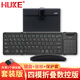 HUKE華為無(wú)線(xiàn)三藍牙折疊鍵盤(pán)2.4G觸控板數字鍵手機ipad平板電腦臺式機安靜小巧便攜Mac筆記本鍵盤(pán)套裝 2.4G+三藍牙（數字鍵+觸控板）鍵鼠套裝