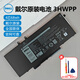 戴爾 dell筆記本電池原裝 筆記本內置電池 Latitude 5400 E5580 E5480 68wh 68Wh 4芯 15.2V （3HWPP） Precision 3541 3550 3551