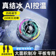 科沃【平板專用|大尺寸】平板散熱器ipad磁吸散熱器半導(dǎo)體大面積直播電競(jìng)游戲降溫適用蘋果華為背夾