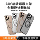 艾勒絲汀【360°旋轉(zhuǎn)丨磁吸支架殼】iPhone16ProMax手機殼蘋果15pro/14/13保護套plus全包防摔超薄全包男女 沙漠金【360°旋轉(zhuǎn)丨磁吸支點殼】 iphone16ProMax