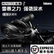 塔酷馬takuma塔酷馬怪獸MONSTER金屬雷強(qiáng)水滴輪防炸打黑雷強(qiáng)輪近海船釣 左手型