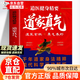 【梁品周易系列三部曲】漫畫(huà)道德經(jīng)  道家真氣 周易·答案之書(shū)+周易的野心+周易有答案 梁冬解讀  道家真氣+意無(wú)止境參透人生的處事哲學(xué)在紛繁的世界里活得通透 培養(yǎng)人生觀練出豁達(dá)好氣度 【單本】道家真氣